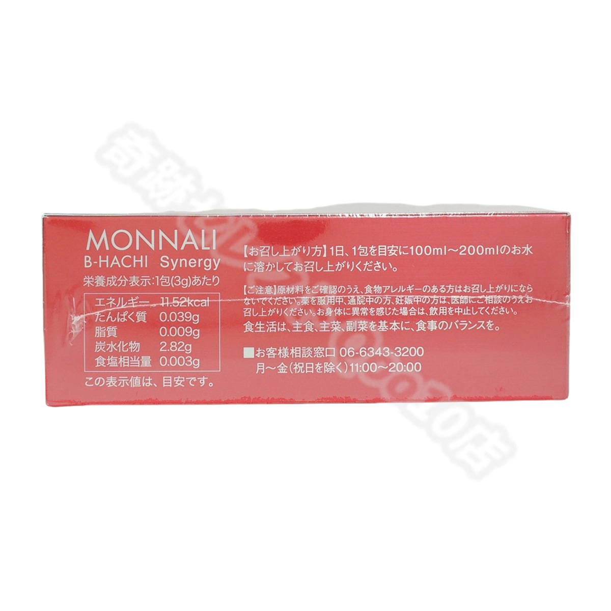モナリ B-HACHI シナジー Synergy 90g (3g×30包) もなり MONNALI モナリ B-HACHI シナジー Synergy 90g (3g×30包) もなり MONNALI