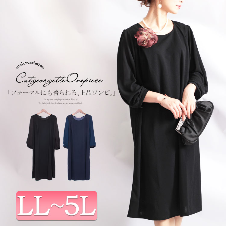 大きいサイズ レディース ワンピース カットジョーゼットワンピース ワンピ 膝丈ワンピース 膝丈 長袖 ストレッチ ジョーゼット 切替え 無地 タック フレア 通勤 オケージョン セレモニー 喪服 礼