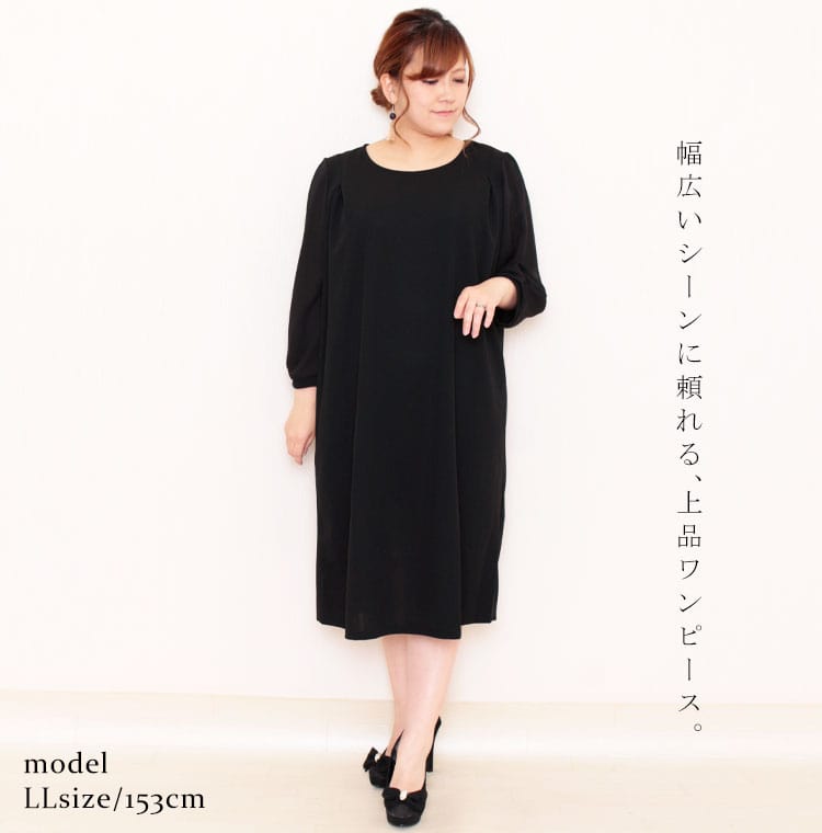 大きいサイズ レディース ワンピース カットジョーゼットワンピース ワンピ 膝丈ワンピース 膝丈 長袖 ストレッチ ジョーゼット 切替え 無地 タック フレア 通勤 オケージョン セレモニー 喪服 礼