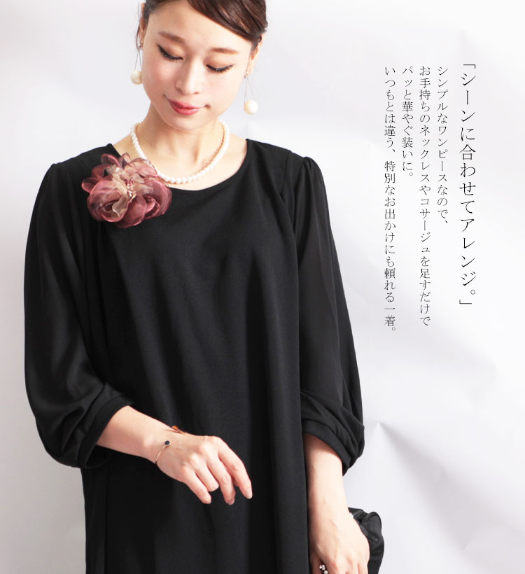 大きいサイズ レディース ワンピース カットジョーゼットワンピース ワンピ 膝丈ワンピース 膝丈 長袖 ストレッチ ジョーゼット 切替え 無地 タック フレア 通勤 オケージョン セレモニー 喪服 礼