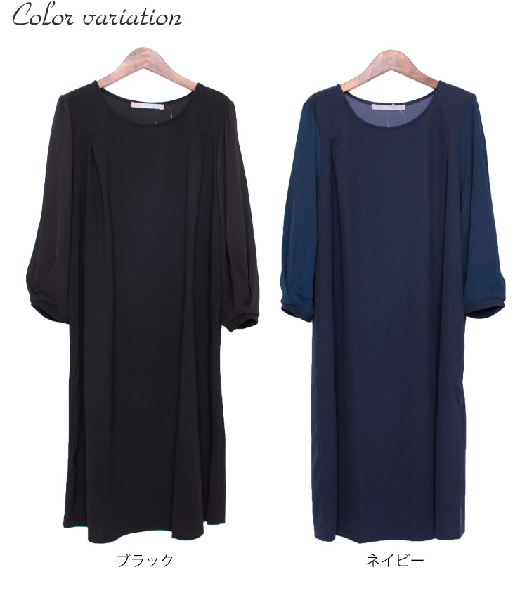 大きいサイズ レディース ワンピース カットジョーゼットワンピース ワンピ 膝丈ワンピース 膝丈 長袖 ストレッチ ジョーゼット 切替え 無地 タック フレア 通勤 オケージョン セレモニー 喪服 礼