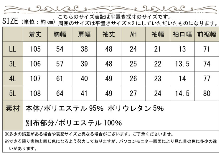 大きいサイズ レディース ワンピース カットジョーゼットワンピース ワンピ 膝丈ワンピース 膝丈 長袖 ストレッチ ジョーゼット 切替え 無地 タック フレア 通勤 オケージョン セレモニー 喪服 礼