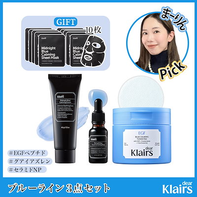 Qoo10] dear,Klairs 【先着特典つき】ビタミン＆ブルー 選べる