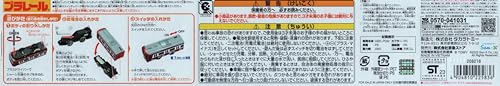タカラトミー(TAKARA TOMY) プラレール 京急1000形1890番台「Le Ciel」 すみっコぐらし10周年号(専用連結仕様) タカラトミー(TAKARA TOMY) プラレール 京急1000形1890番台「Le Ciel」 すみっコぐらし10周年号(専用連結仕様)