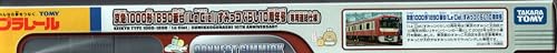 タカラトミー(TAKARA TOMY) プラレール 京急1000形1890番台「Le Ciel」 すみっコぐらし10周年号(専用連結仕様) タカラトミー(TAKARA TOMY) プラレール 京急1000形1890番台「Le Ciel」 すみっコぐらし10周年号(専用連結仕様)