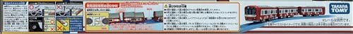 タカラトミー(TAKARA TOMY) プラレール 京急1000形1890番台「Le Ciel」 すみっコぐらし10周年号(専用連結仕様) タカラトミー(TAKARA TOMY) プラレール 京急1000形1890番台「Le Ciel」 すみっコぐらし10周年号(専用連結仕様)