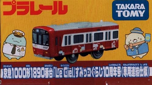 タカラトミー(TAKARA TOMY) プラレール 京急1000形1890番台「Le Ciel」 すみっコぐらし10周年号(専用連結仕様) タカラトミー(TAKARA TOMY) プラレール 京急1000形1890番台「Le Ciel」 すみっコぐらし10周年号(専用連結仕様)