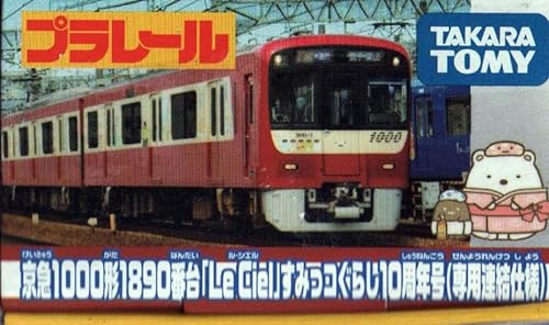 タカラトミー(TAKARA TOMY) プラレール 京急1000形1890番台「Le Ciel」 すみっコぐらし10周年号(専用連結仕様) タカラトミー(TAKARA TOMY) プラレール 京急1000形1890番台「Le Ciel」 すみっコぐらし10周年号(専用連結仕様)