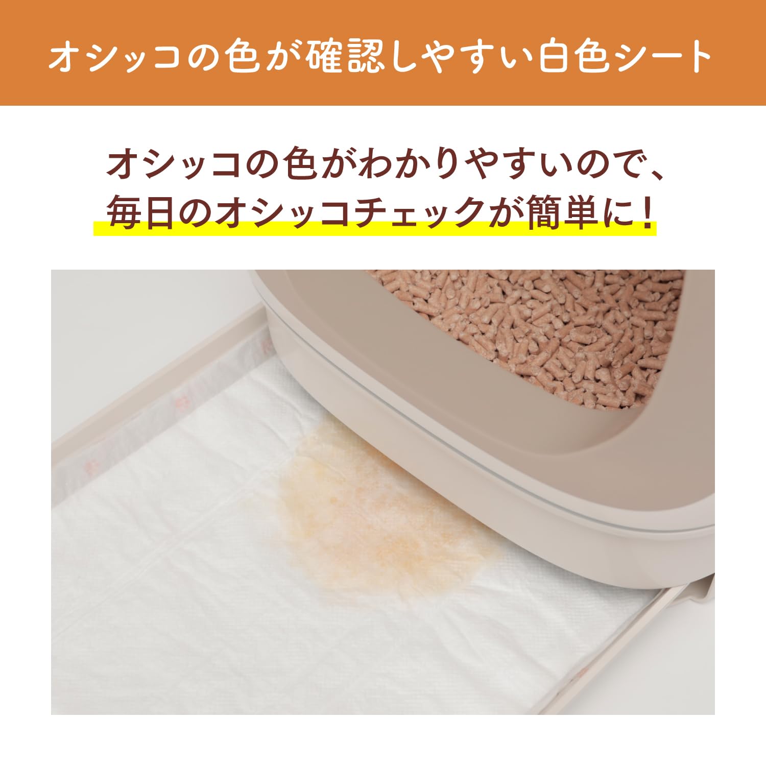 ニャンとも清潔トイレ [消臭力 監修 ニオイブロック成分配合] 消臭プロフェッショナル 脱臭・抗菌シート 12枚×4 [猫用システムトイレシート] システムトイレ 猫用 トイレシート (ケース販売)