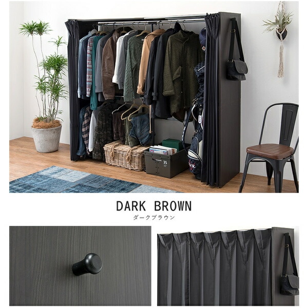 伸縮 クローゼットハンガー 約幅118-195x奥行55x高さ170cm ダーク