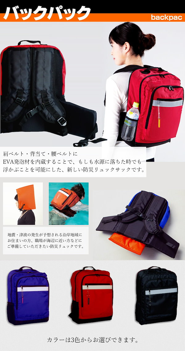 Qoo10] 防災士監修 水に浮く防災セット 防災頭巾