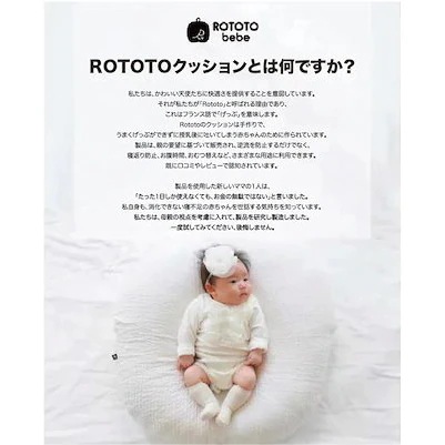 ロトトクッション Natural 逆流クッション 授乳枕 斜面枕 ベビー枕 うつ伏せ遊び 出産祝い 赤ちゃん 新生児 吐き戻し防止 韓国製 ロトトクッション Natural 逆流クッション 授乳枕 斜面枕 ベビー枕 うつ伏せ遊び 出産祝い 赤ちゃん 新生児 吐き戻し防止 韓国製