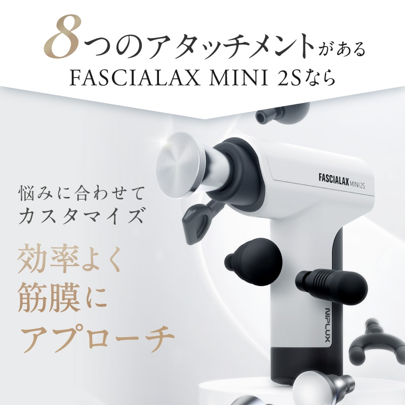 Qoo10] ニップラックス 顔にも使えるマッサージガン! 筋膜リリー