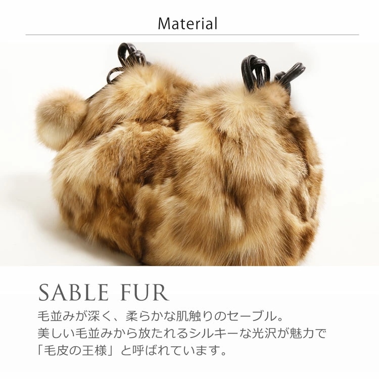 セーブルファーハンドバッグ セーブルファーハンドバッグ
