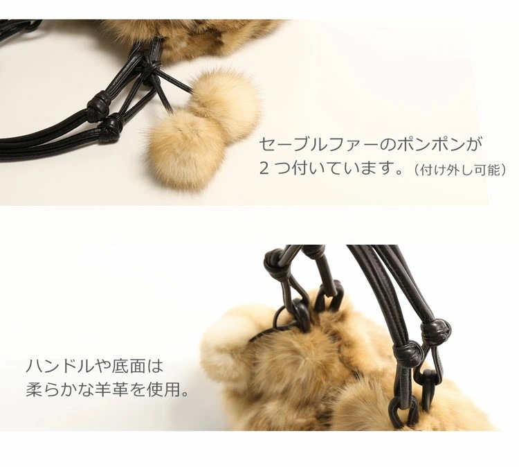 セーブルファーハンドバッグ セーブルファーハンドバッグ