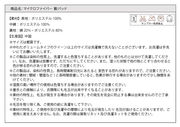 20色から選べる!マイクロファイバー 敷パッド[中わたボリュームタイプ] ダブル アースブルー