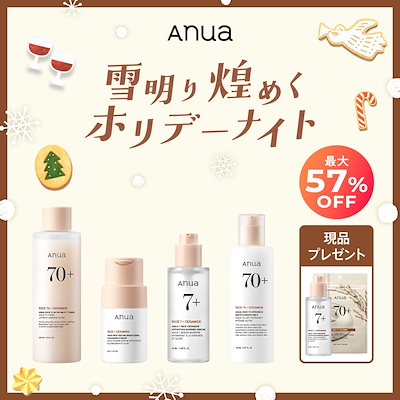 anua まとめ売り セット Qoo10] アヌア 【数量限定】 雪明り煌めくホリデーナイト : キット