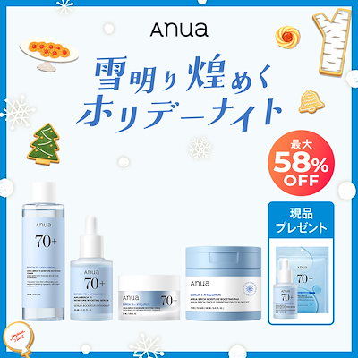 Qoo10] アヌア 【数量限定】 雪明り煌めくホリデーナイト : キット