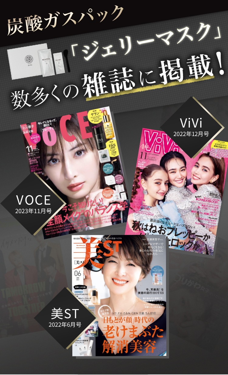 高濃度 炭酸パック 炭酸ガスパック フェイスパック 日本製 プラセンタ配合 12回分 ニキビ 毛穴引き締め 黒ずみ シミ BELAVELA(ベラベラ) ジェリーマスク 炭酸ジェルパック ハリ ツヤ