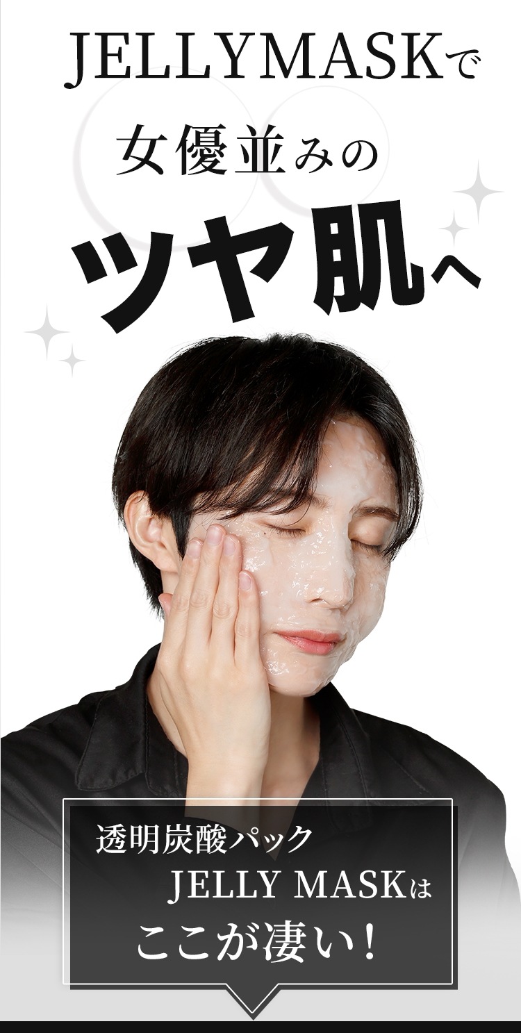 高濃度 炭酸パック 炭酸ガスパック フェイスパック 日本製 プラセンタ配合 12回分 ニキビ 毛穴引き締め 黒ずみ シミ BELAVELA(ベラベラ) ジェリーマスク 炭酸ジェルパック ハリ ツヤ