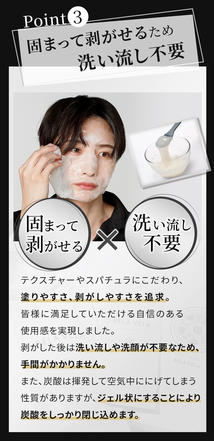 高濃度 炭酸パック 炭酸ガスパック フェイスパック 日本製 プラセンタ配合 12回分 ニキビ 毛穴引き締め 黒ずみ シミ BELAVELA(ベラベラ) ジェリーマスク 炭酸ジェルパック ハリ ツヤ