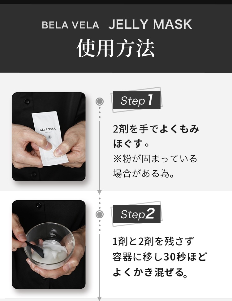 高濃度 炭酸パック 炭酸ガスパック フェイスパック 日本製 プラセンタ配合 12回分 ニキビ 毛穴引き締め 黒ずみ シミ BELAVELA(ベラベラ) ジェリーマスク 炭酸ジェルパック ハリ ツヤ