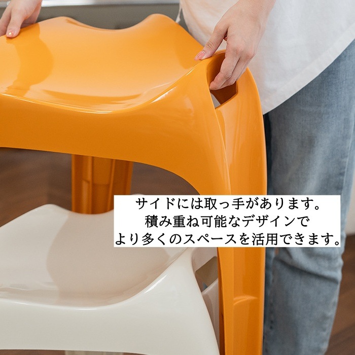 プラスチック チェア 椅子 スツール 積み重ね スタッキング シンプル 背もたれなし リビング ダイニング グリーン イエロー オレンジ ホワイト プラスチック チェア 椅子 スツール 積み重ね スタッキング シンプル 背もたれなし リビング ダイニング グリーン イエロー オレンジ ホワイト