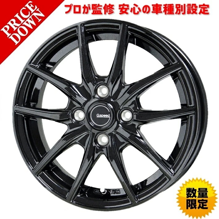 13インチ ホイール 4本セット Kei 全車 HN12/22 2001/04 用 ホイールのプロ監修 安心の車種別設定 134.00B PCD 100 4H +45 G.speed G-0 13インチ ホイール 4本セット Kei 全車 HN12/22 2001/04 用 ホイールのプロ監修 安心の車種別設定 134.00B PCD 100 4H +45 G.speed G-0