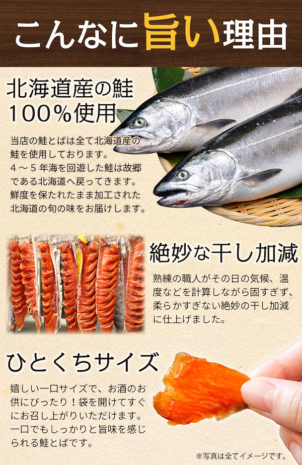 鮭とば　Qoo10]　おつまみ　北海道産.熟成鮭とば1