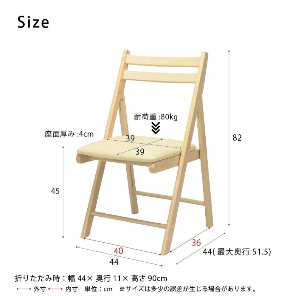 カイタシチェア もく NK-026 折り畳み椅子 北欧風 組立不要 永井興産 カイタシチェア もく NK-026 折り畳み椅子 北欧風 組立不要 永井興産