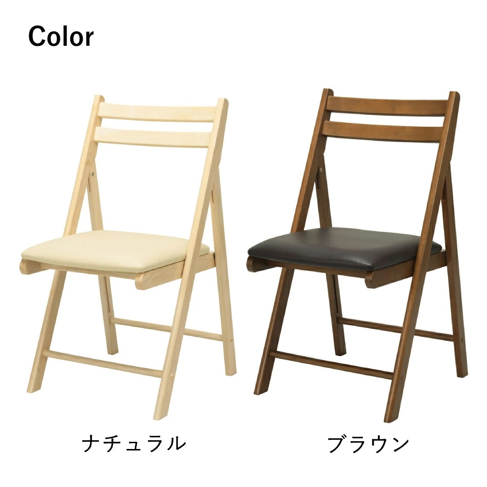 カイタシチェア もく NK-026 折り畳み椅子 北欧風 組立不要 永井興産 カイタシチェア もく NK-026 折り畳み椅子 北欧風 組立不要 永井興産