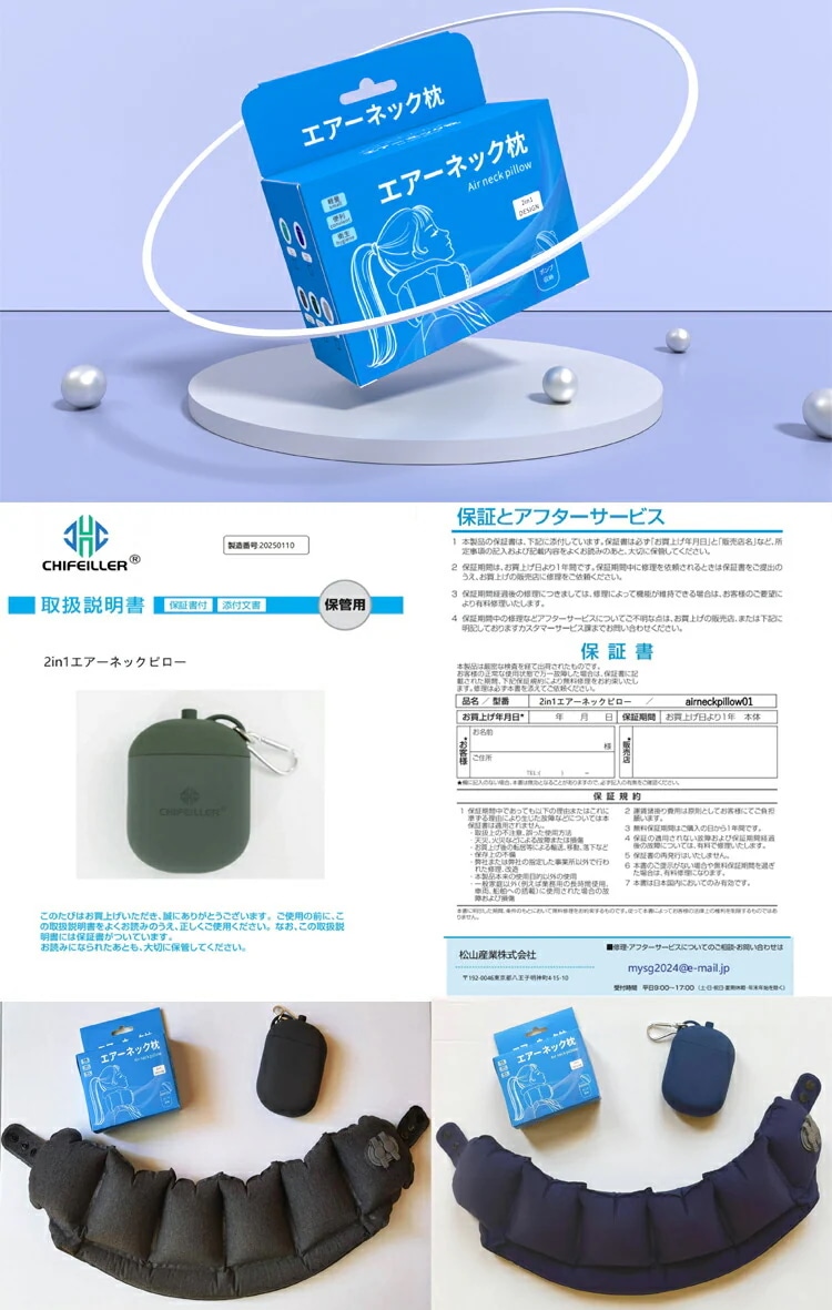 【無料】口付けない超軽量エアーネック枕携帯マクロ空気ポンプで簡単に使える彫刻カスタマイズ無料中日用品雑貨 文房具 手芸 旅行用品 機内リラックスグッズ ネックピロー クッション 【無料】口付けない超軽量エアーネック枕携帯マクロ空気ポンプで簡単に使える彫刻カスタマイズ無料中日用品雑貨 文房具 手芸 旅行用品 機内リラックスグッズ ネックピロー クッション