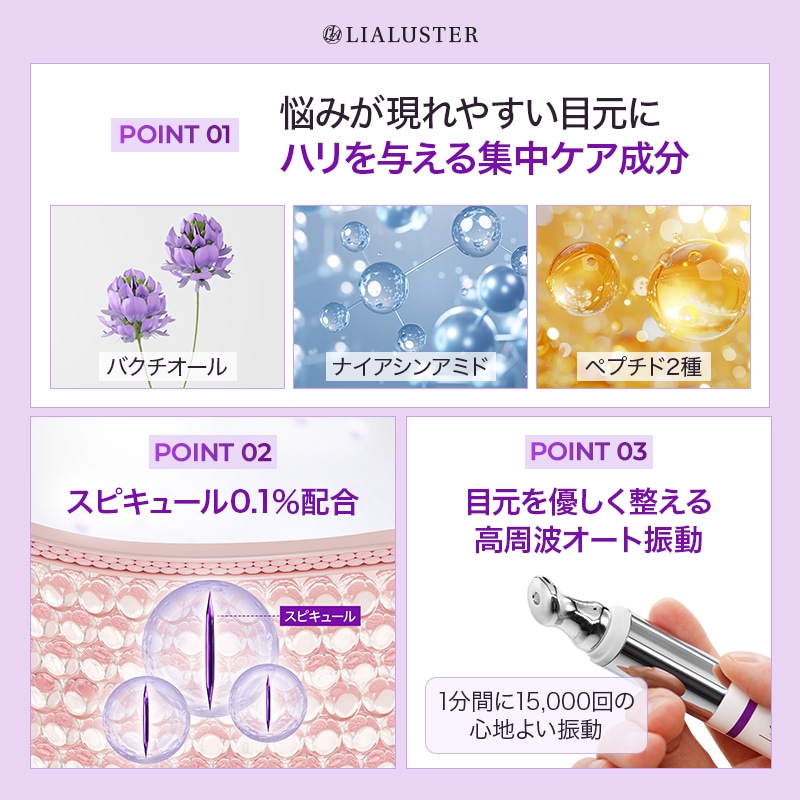 Qoo10] LIALUSTER バクチニードルショットダークケアオートア