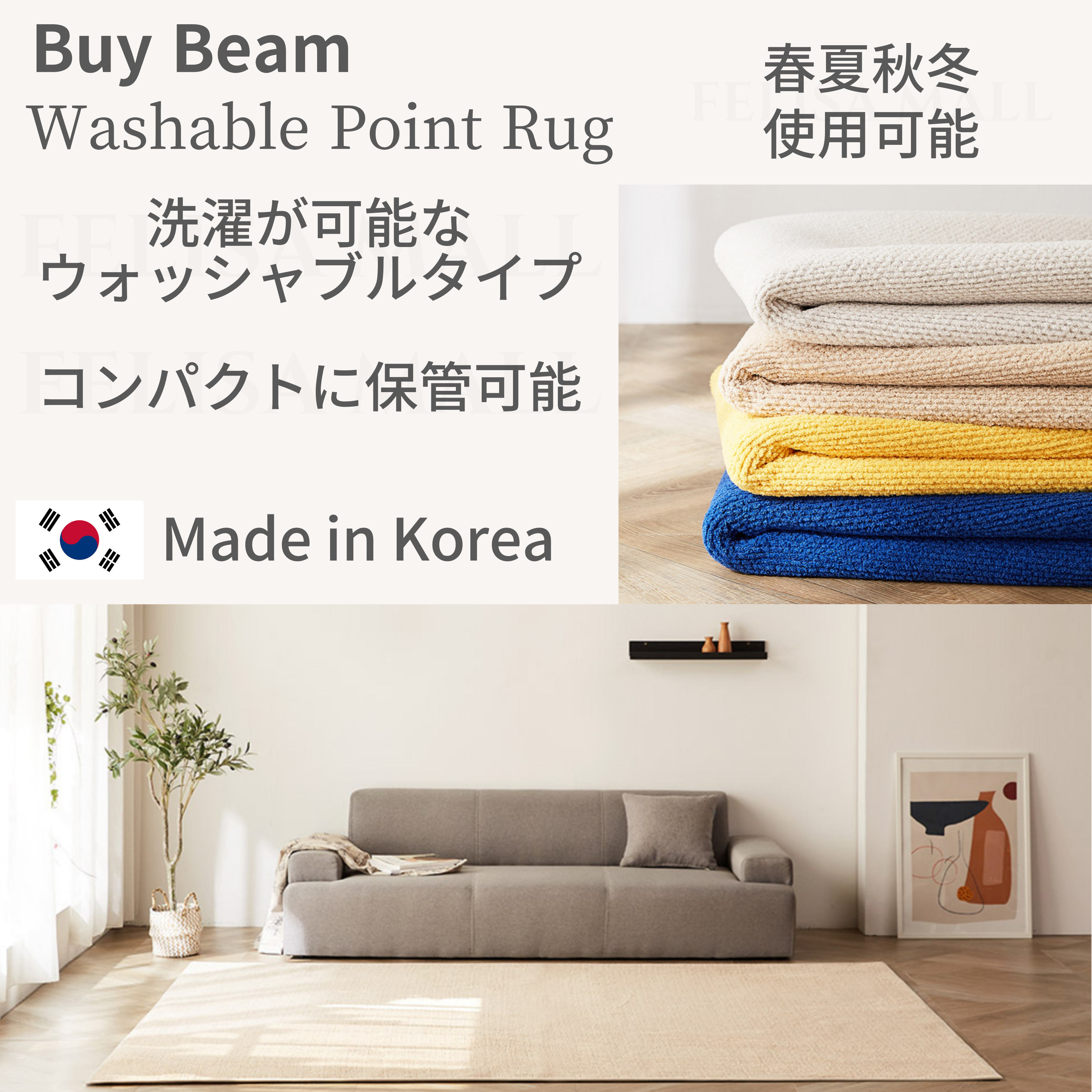 Qoo10] バイビーム [Buy Beam] Washable
