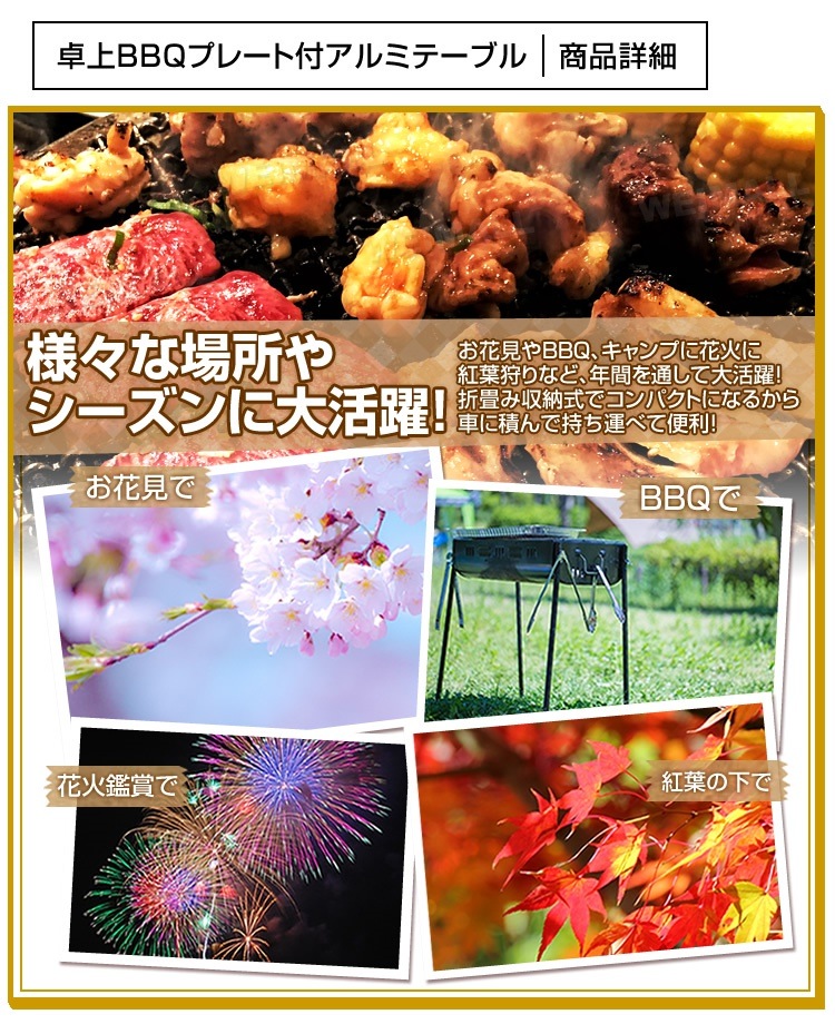 アウトドアテーブル 卓上グリル設置可 135x60cm 2WAY 高さ2段階 コンロ設置可能 軽量 折りたたみ 防水 バーベキューテーブル アルミ キャンプ レジャー テーブル キャンプ用品