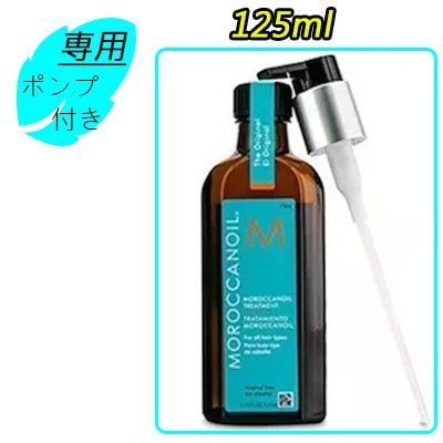 Qoo10] モロッカンオイル トリートメント 125ml / ヘアオイ