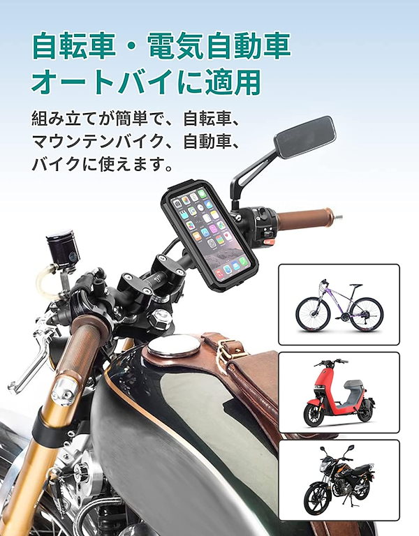 Qoo10] 自転車 スマホ ホルダー 防水 バイク