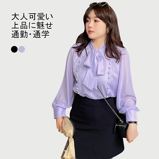 Tシャツ シャツ ブラウス 長袖 レディース 長袖Tシャツ 大きいサイズ リボン襟 ボウタイ 飾りボタン 柔らかい 肌着 アウター トップス 薄手 シンプル 無地 快適 着回し しわになりにくい レイ Tシャツ シャツ ブラウス 長袖 レディース 長袖Tシャツ 大きいサイズ リボン襟 ボウタイ 飾りボタン 柔らかい 肌着 アウター トップス 薄手 シンプル 無地 快適 着回し しわになりにくい レイ