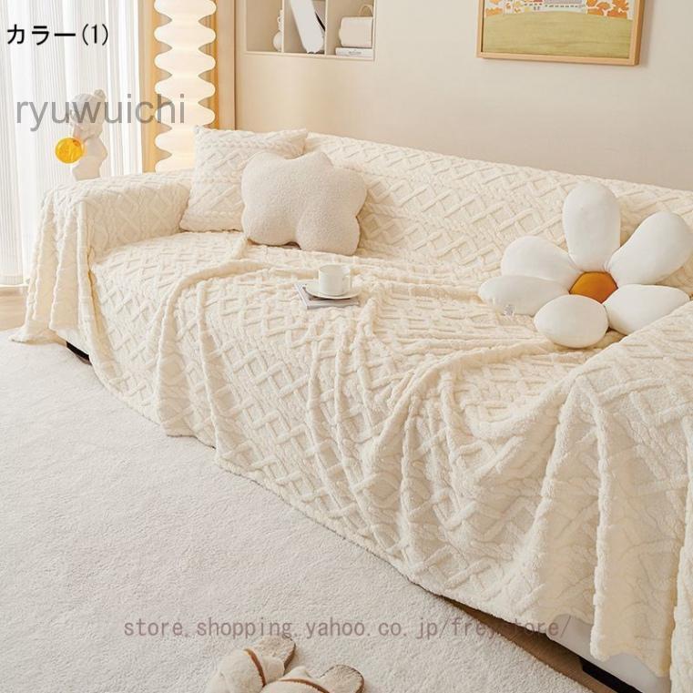 Qoo10] マルチカバー約180*200cm ソファ