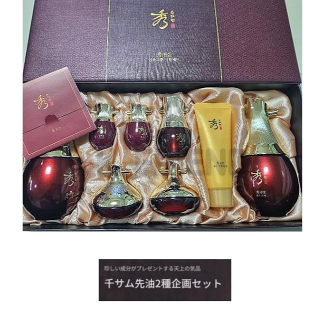 数千サム船乳基礎化粧品セット 高麗人参 高麗人参 漢方スキンケア 韓国化粧品 紅参化粧品 ツヤ肌 高濃縮エッセンス 水分補給 プレミアム韓方ライン 高濃縮エッセンス バリア機能強化 栄養補給