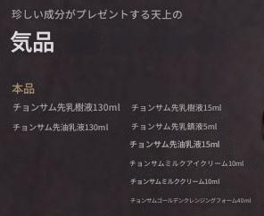 数千サム船乳基礎化粧品セット 高麗人参 高麗人参 漢方スキンケア 韓国化粧品 紅参化粧品 ツヤ肌 高濃縮エッセンス 水分補給 プレミアム韓方ライン 高濃縮エッセンス バリア機能強化 栄養補給
