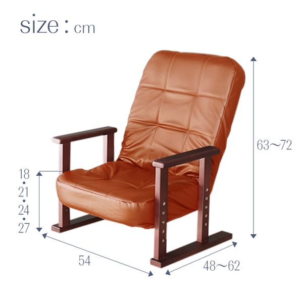 木肘座椅子 ブラウン BR [組立品]