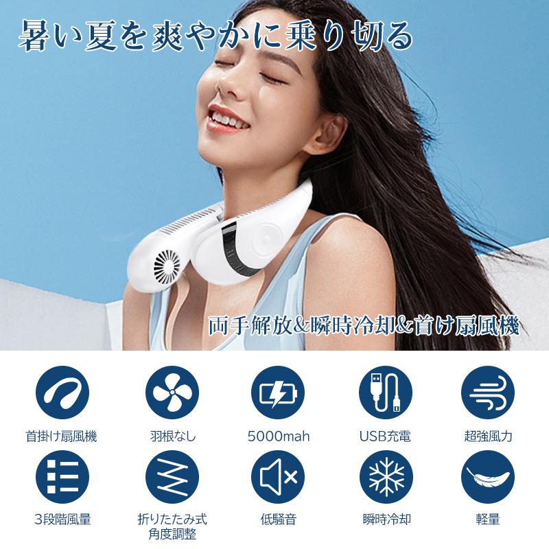 【一年保証】首掛け扇風機 羽なし 軽量 ネッククーラー 折りたたみ式 冷却プレート 首掛けファン 軽量 静音 USB充電 最大18時間動作 3段階風量 首掛けファン 【一年保証】首掛け扇風機 羽なし 軽量 ネッククーラー 折りたたみ式 冷却プレート 首掛けファン 軽量 静音 USB充電 最大18時間動作 3段階風量 首掛けファン
