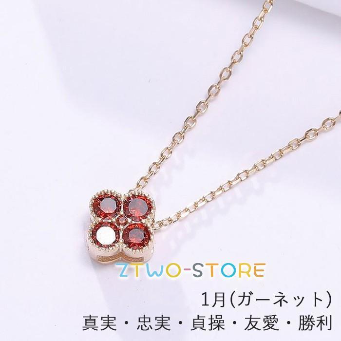 ネックレス レディース 誕生石 四つ葉のクローバー パワーストーン birthstone 彼女 妻 娘 誕生日お祝い 誕生日プレゼント 母の日ギフト ネックレス レディース 誕生石 四つ葉のクローバー パワーストーン birthstone 彼女 妻 娘 誕生日お祝い 誕生日プレゼント 母の日ギフト