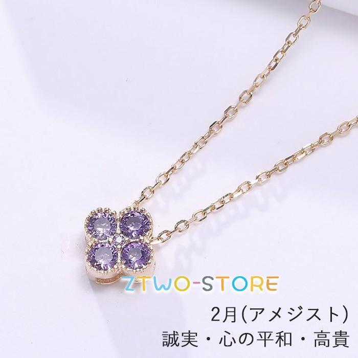 ネックレス レディース 誕生石 四つ葉のクローバー パワーストーン birthstone 彼女 妻 娘 誕生日お祝い 誕生日プレゼント 母の日ギフト ネックレス レディース 誕生石 四つ葉のクローバー パワーストーン birthstone 彼女 妻 娘 誕生日お祝い 誕生日プレゼント 母の日ギフト