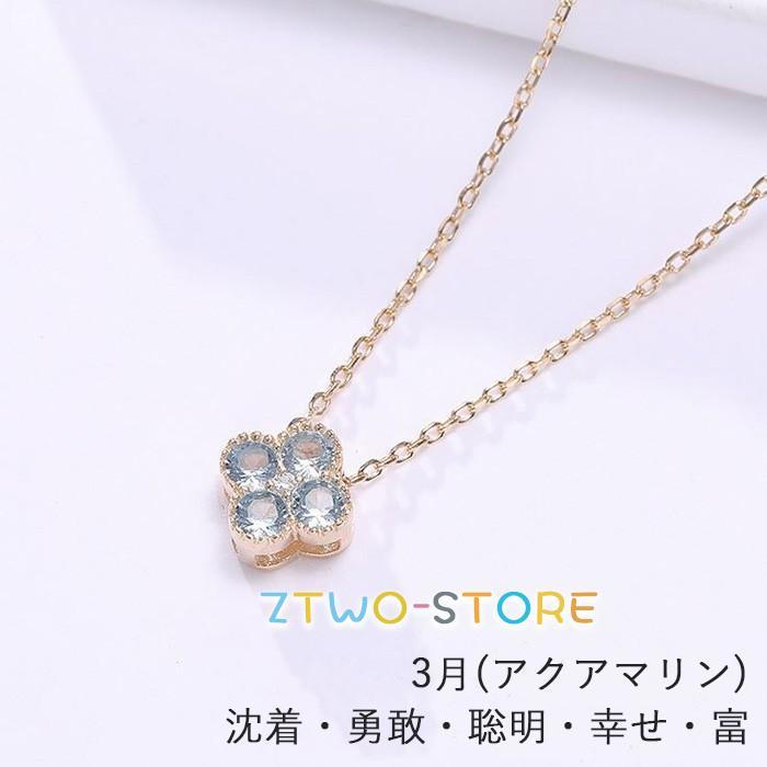ネックレス レディース 誕生石 四つ葉のクローバー パワーストーン birthstone 彼女 妻 娘 誕生日お祝い 誕生日プレゼント 母の日ギフト ネックレス レディース 誕生石 四つ葉のクローバー パワーストーン birthstone 彼女 妻 娘 誕生日お祝い 誕生日プレゼント 母の日ギフト