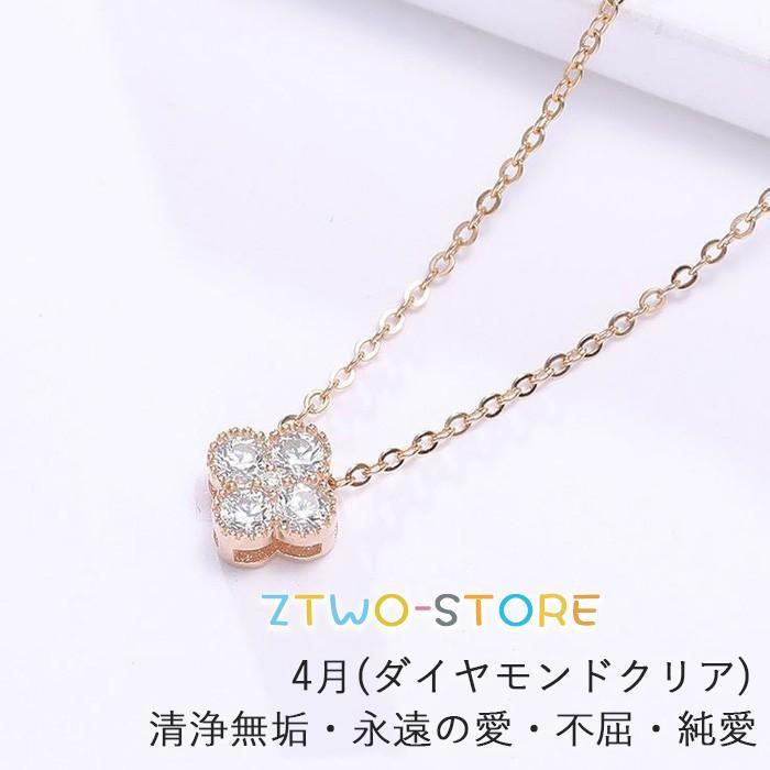 ネックレス レディース 誕生石 四つ葉のクローバー パワーストーン birthstone 彼女 妻 娘 誕生日お祝い 誕生日プレゼント 母の日ギフト ネックレス レディース 誕生石 四つ葉のクローバー パワーストーン birthstone 彼女 妻 娘 誕生日お祝い 誕生日プレゼント 母の日ギフト