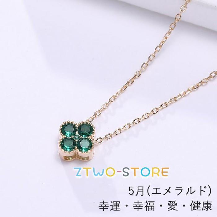 ネックレス レディース 誕生石 四つ葉のクローバー パワーストーン birthstone 彼女 妻 娘 誕生日お祝い 誕生日プレゼント 母の日ギフト ネックレス レディース 誕生石 四つ葉のクローバー パワーストーン birthstone 彼女 妻 娘 誕生日お祝い 誕生日プレゼント 母の日ギフト
