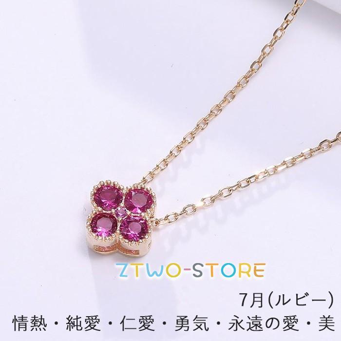 ネックレス レディース 誕生石 四つ葉のクローバー パワーストーン birthstone 彼女 妻 娘 誕生日お祝い 誕生日プレゼント 母の日ギフト ネックレス レディース 誕生石 四つ葉のクローバー パワーストーン birthstone 彼女 妻 娘 誕生日お祝い 誕生日プレゼント 母の日ギフト