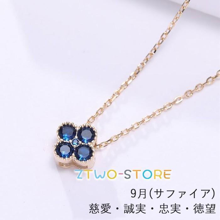 ネックレス レディース 誕生石 四つ葉のクローバー パワーストーン birthstone 彼女 妻 娘 誕生日お祝い 誕生日プレゼント 母の日ギフト ネックレス レディース 誕生石 四つ葉のクローバー パワーストーン birthstone 彼女 妻 娘 誕生日お祝い 誕生日プレゼント 母の日ギフト